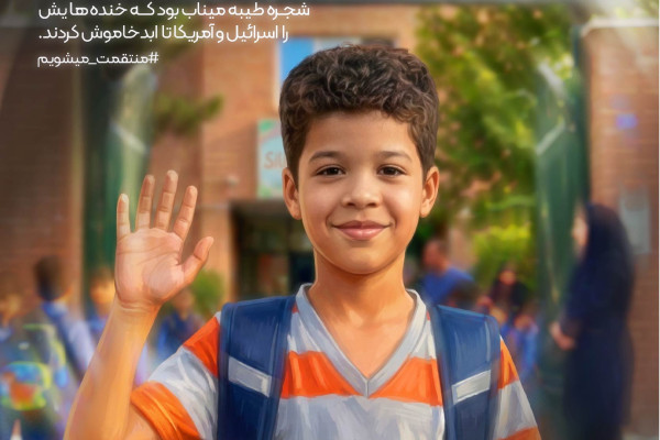 به کدامین گناه؟