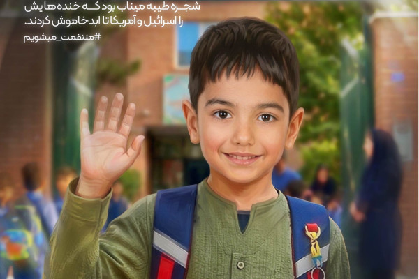 به کدامین گناه؟