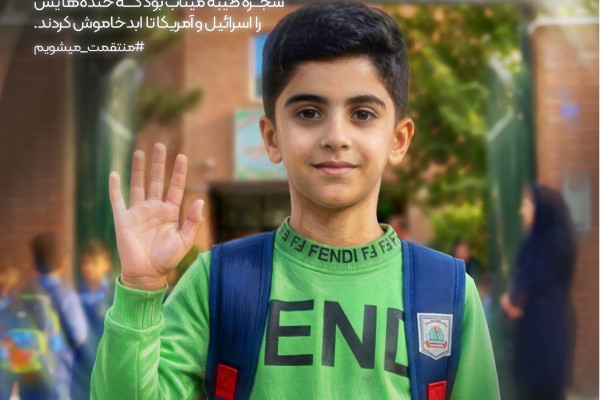 به کدامین گناه؟