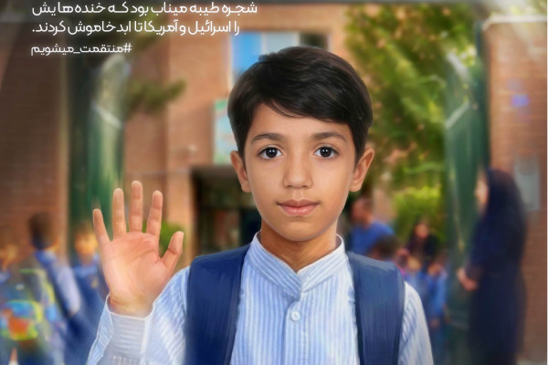 به کدامین گناه؟