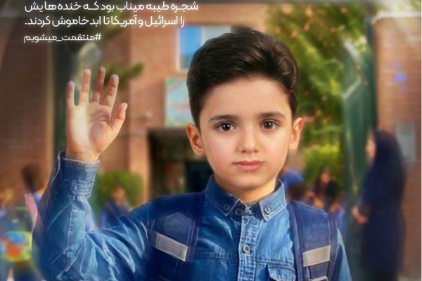 به کدامین گناه؟