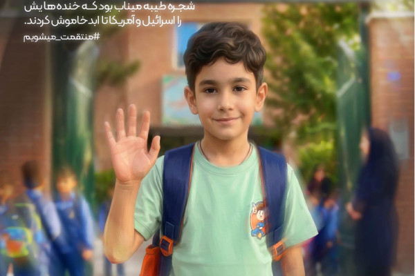 به کدامین گناه؟