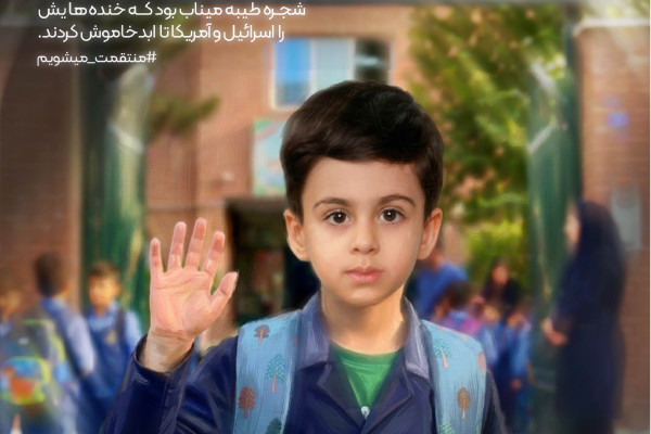 به کدامین گناه؟