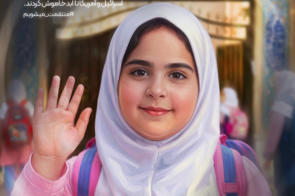 به کدامین گناه؟ ۲