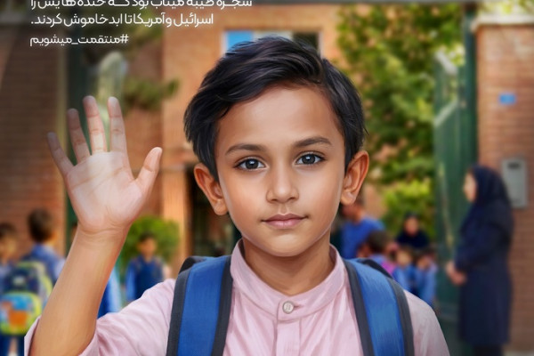 به کدامین گناه؟ ۲