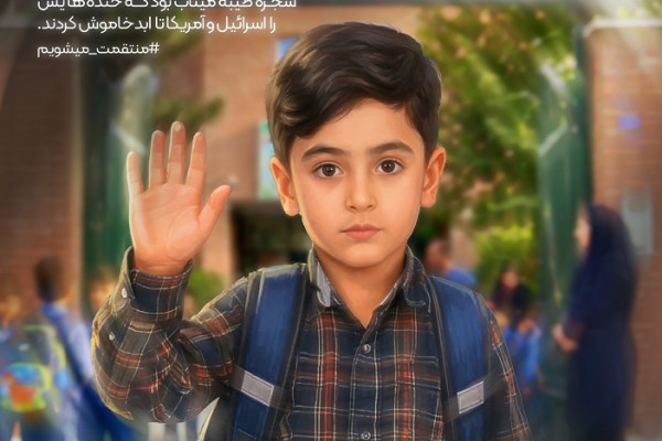 به کدامین گناه؟ ۳