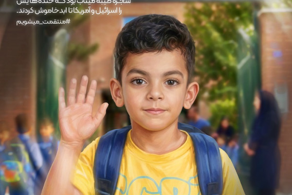 به کدامین گناه؟ ۳