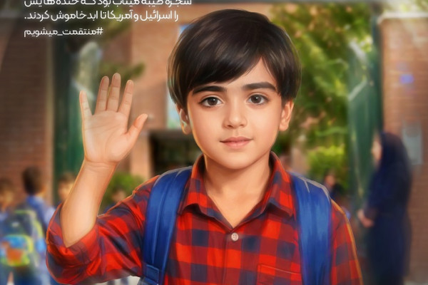 به کدامین گناه؟ ۳