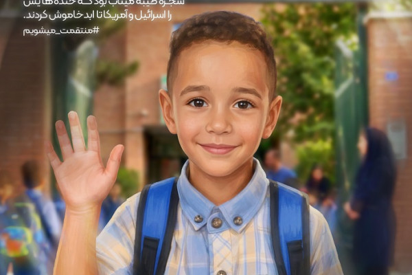 به کدامین گناه؟ ۳