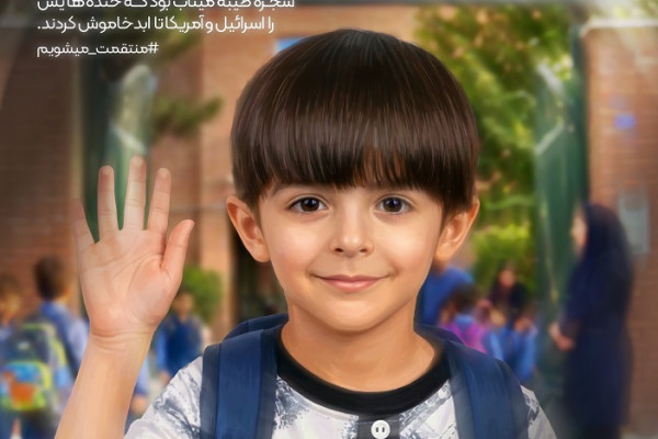 به کدامین گناه؟ ۳