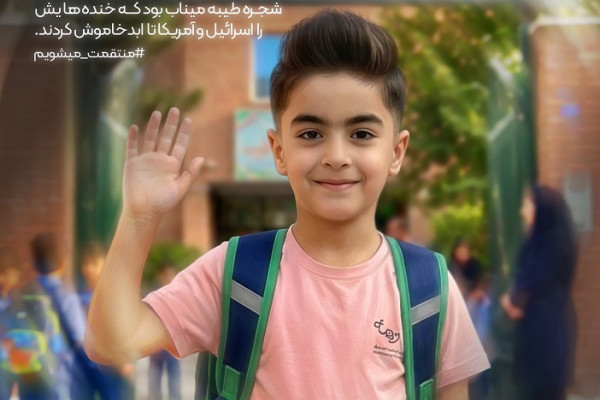 به کدامین گناه؟ ۳