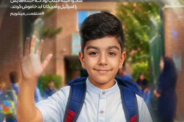 به کدامین گناه؟ ۳