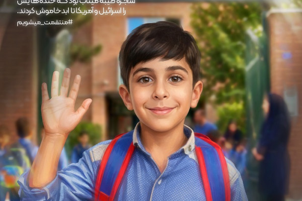 به کدامین گناه؟ ۳