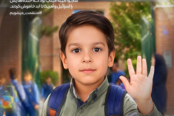 به کدامین گناه؟ ۳