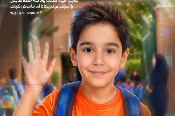 به کدامین گناه؟ ۳