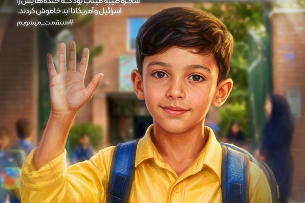 به کدامین گناه؟ ۳