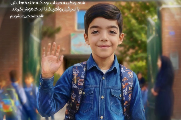 به کدامین گناه؟ ۳