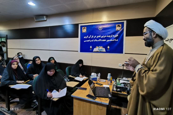 دوره تربیت مربی تدبر در قرآن کریم یاسوج برگزار شد.