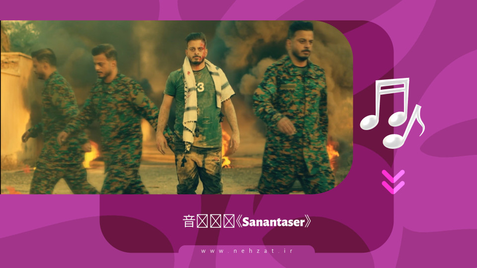 音乐视频《Sanantaser》