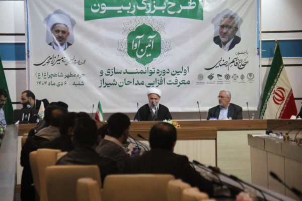 نخستین دوره توانمندسازی مداحان سومین حرم اهل بیت (ع) با حضور ۱۵۰ نفر از خواهران و برادران برگزار شد