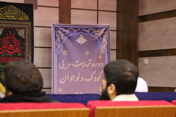 برگزاری دوره تربیت مربی کودک و نوجوان در شهرستان ایلام