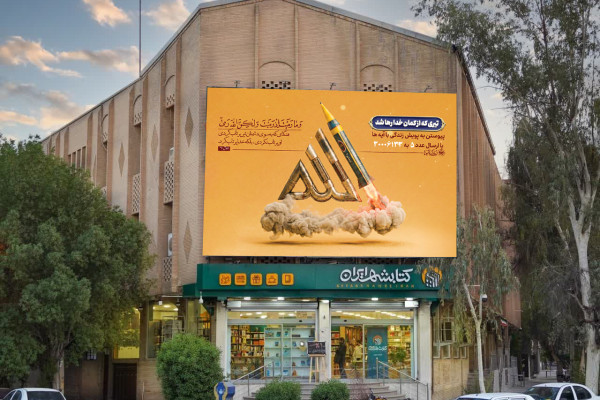 از دیوارنگاره جدید میدان مولوی رونمایی شد