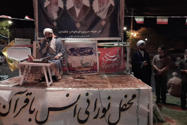 برگزاری محفل قرآنی در محل تجمعات شبانه دهلران
