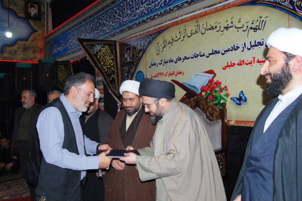 آئین تجلیل از خادمین