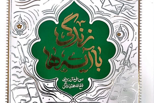 تولید و توزیع محتوای ماه رمضان برای استودیوهای مساجد خوزستان