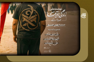 "Life with the Verses"; Iran’s Most Participatory Quranic Campaign