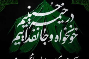 اعلام جانفدایی برای ایران، همزمان در میادین شهر مهران برپا می شود