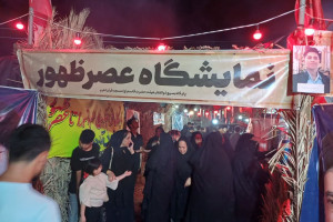 تجلی خلاقیت نوجوانان انقلابی اهرم در ترویج فرهنگ حسینی در نمایشگاه عصر ظهور